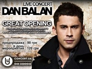 15 ���� Dan Balan ������� ������� ����� � Aquadance