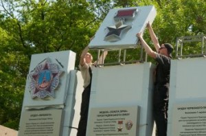 Парк Победы в орденах Парк Победы в орденах