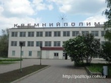 Запорожье – на грани техногенной катастрофы? Запорожье – на грани техногенной катастрофы?
