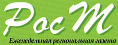 РОСТ (АРХИВ)