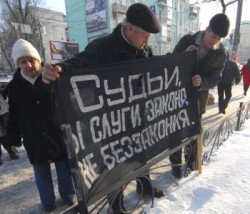 К «своим» Фемида слепа? К «своим» Фемида слепа?