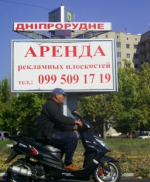 Днепрорудное: резервы стабильности Днепрорудное: резервы стабильности