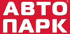 АВТОПАРК (АРХИВ)