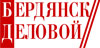БЕРДЯНСК ДЕЛОВОЙ (АРХИВ)
