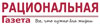 РАЦИОНАЛЬНАЯ ГАЗЕТА (АРХИВ)