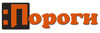 ПОРОГИ
