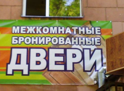 Межкомнатные БРОНИРОВАННЫЕ двери