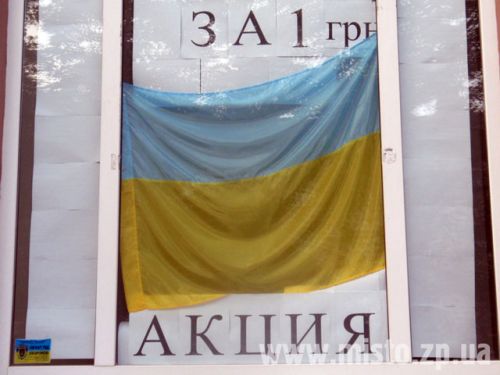 Акция! Украина за 1 гривню! Кому?