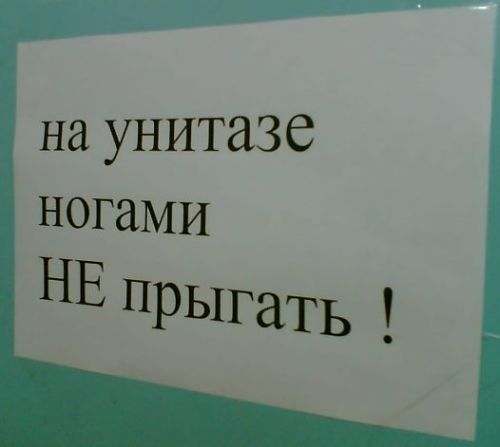 Вывеска в общежитии...