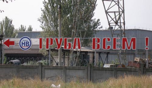 Труба ВСЕМ!!!